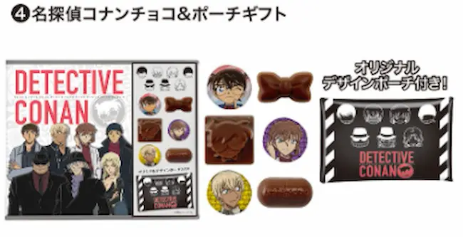 名探偵コナンチョコ&ポーチギフト