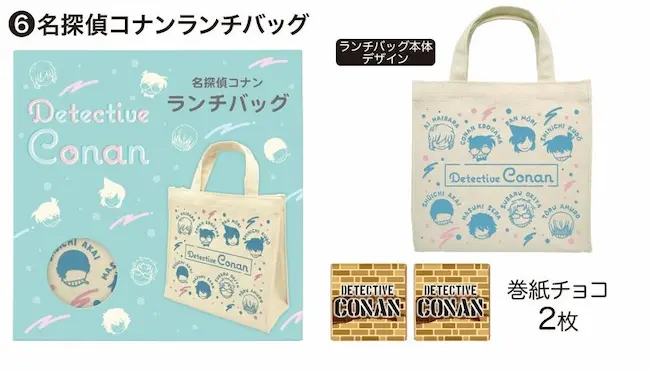 名探偵コナンランチバッグ