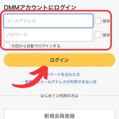 DMMTVの解約手順③