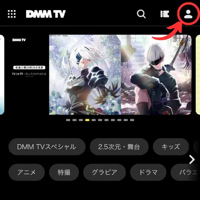 DMMTVの解約手順④