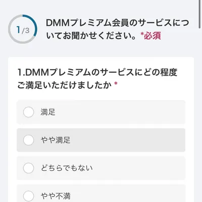 DMMTVの解約手順⑧