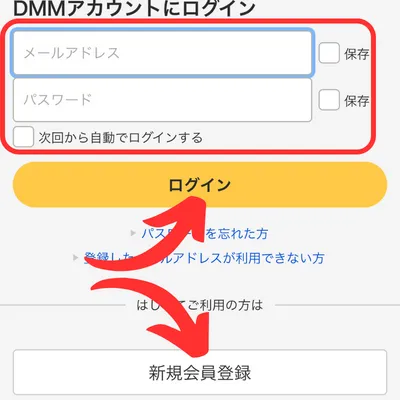 DMMTV登録②
