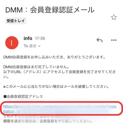 DMMTV登録④