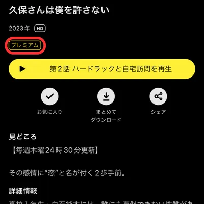 DMMTV見放題作品