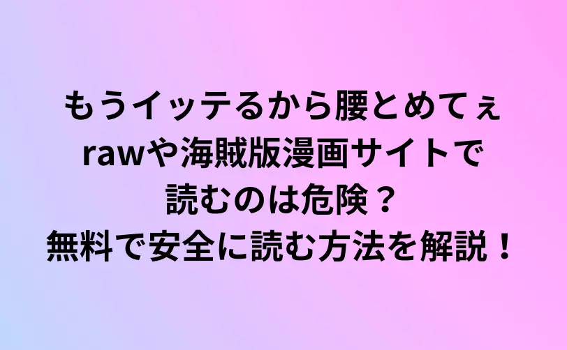 もうイッテるから腰とめてぇ raw