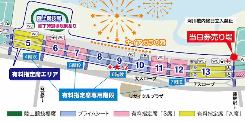 いたばし花火大会2024 有料席