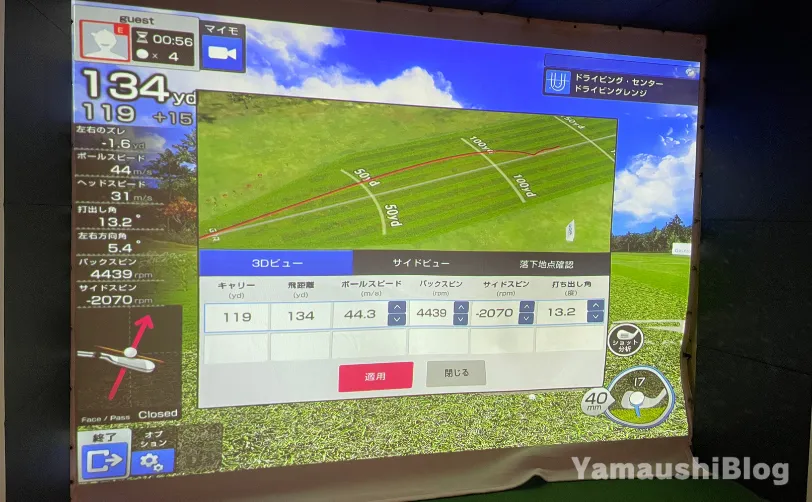 スマートゴルフ(GOLFZON②)